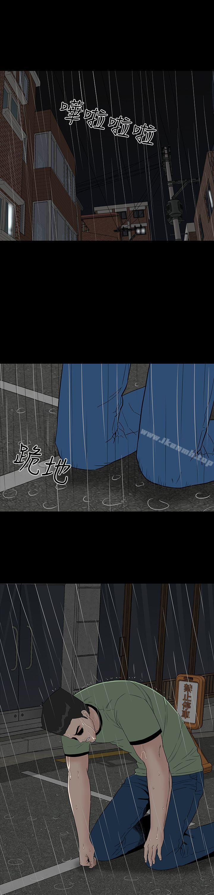 《樓鳳》漫画 第45話