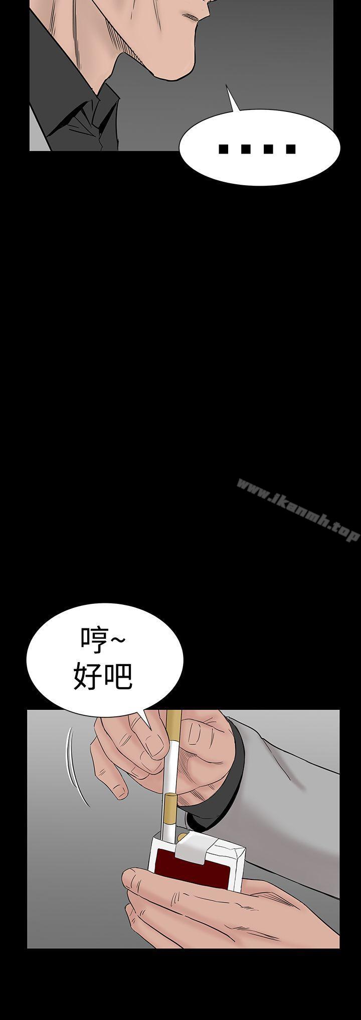 《樓鳳》漫画 第45話