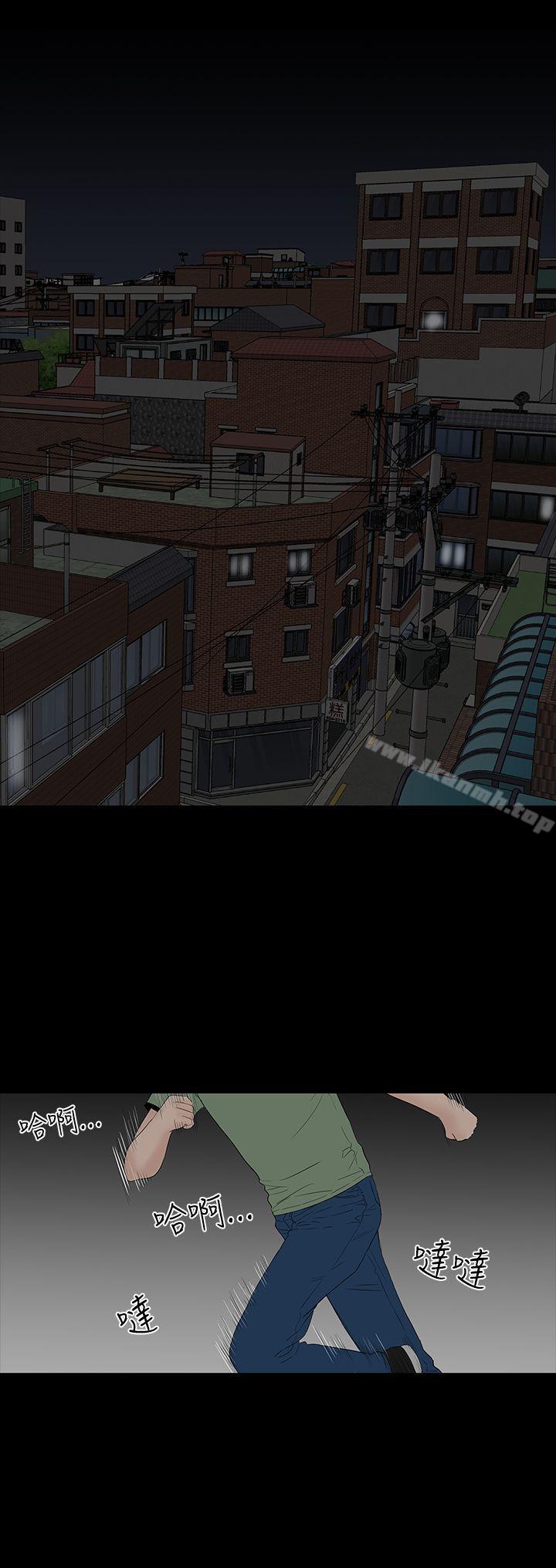 《樓鳳》漫画 第45話