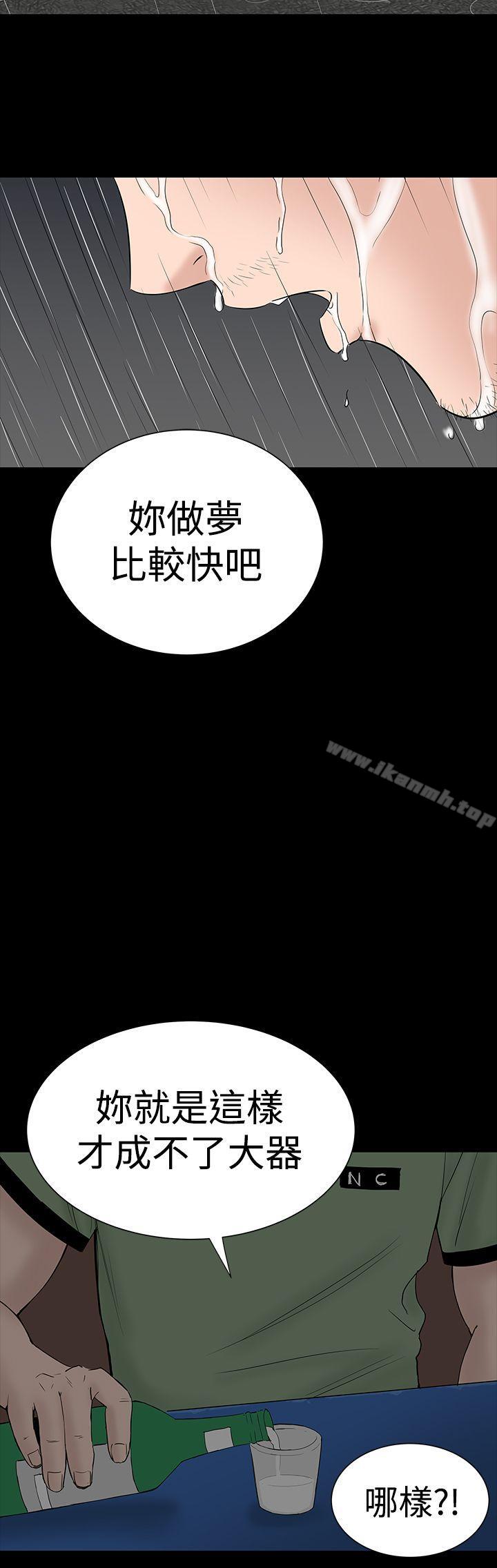 《樓鳳》漫画 第45話
