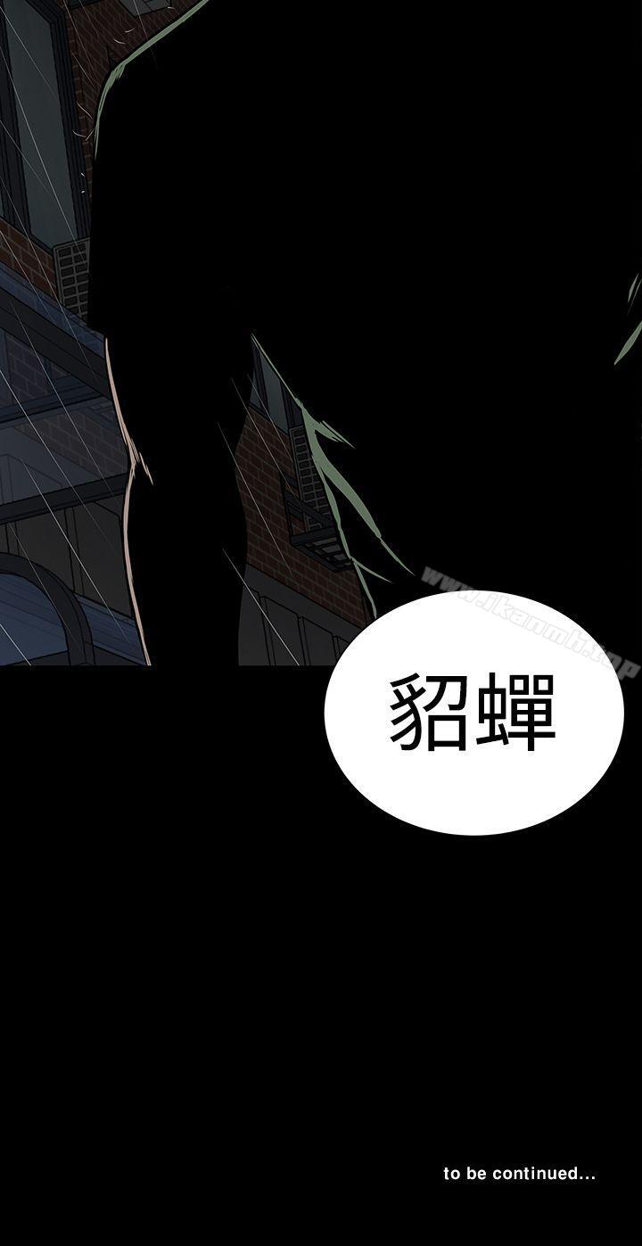 《樓鳳》漫画 第45話