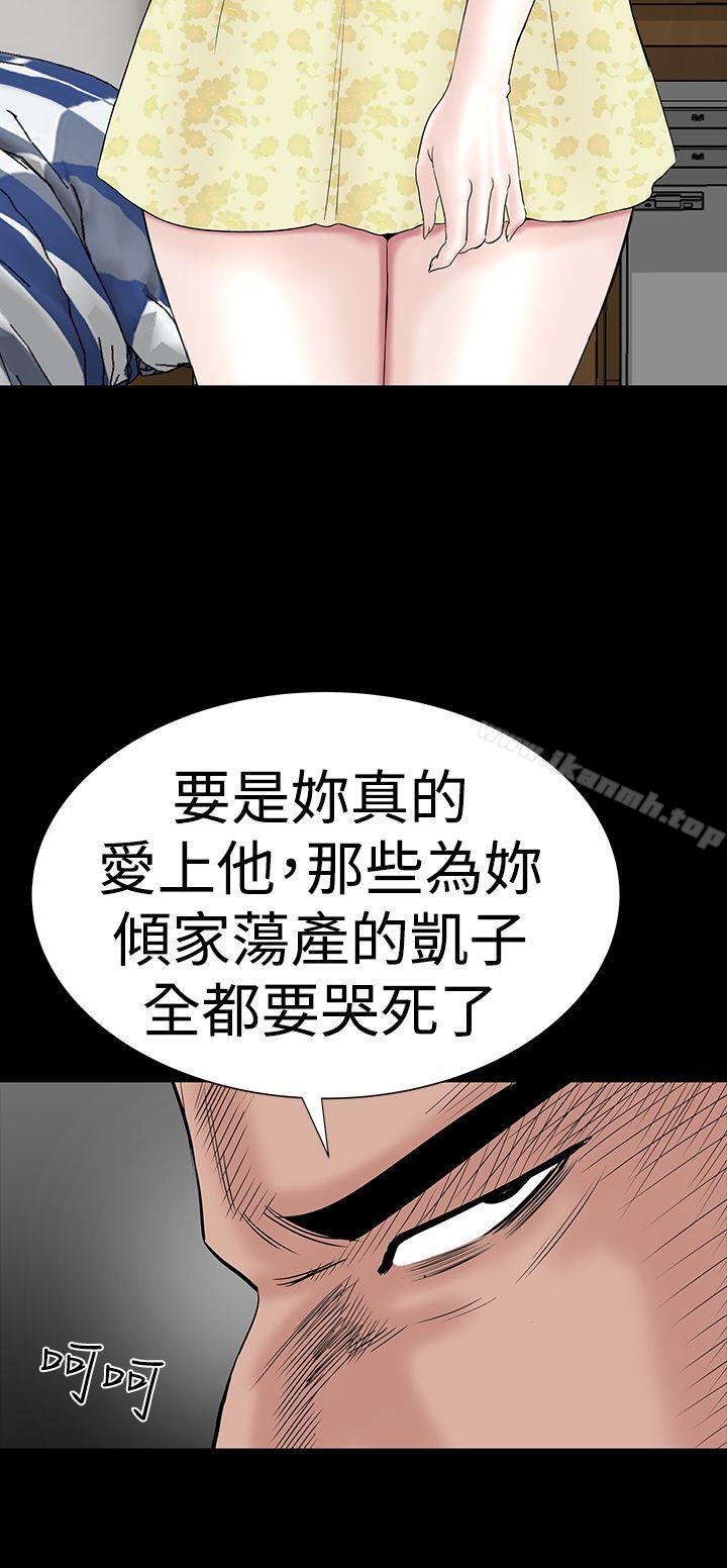 《樓鳳》漫画 第45話