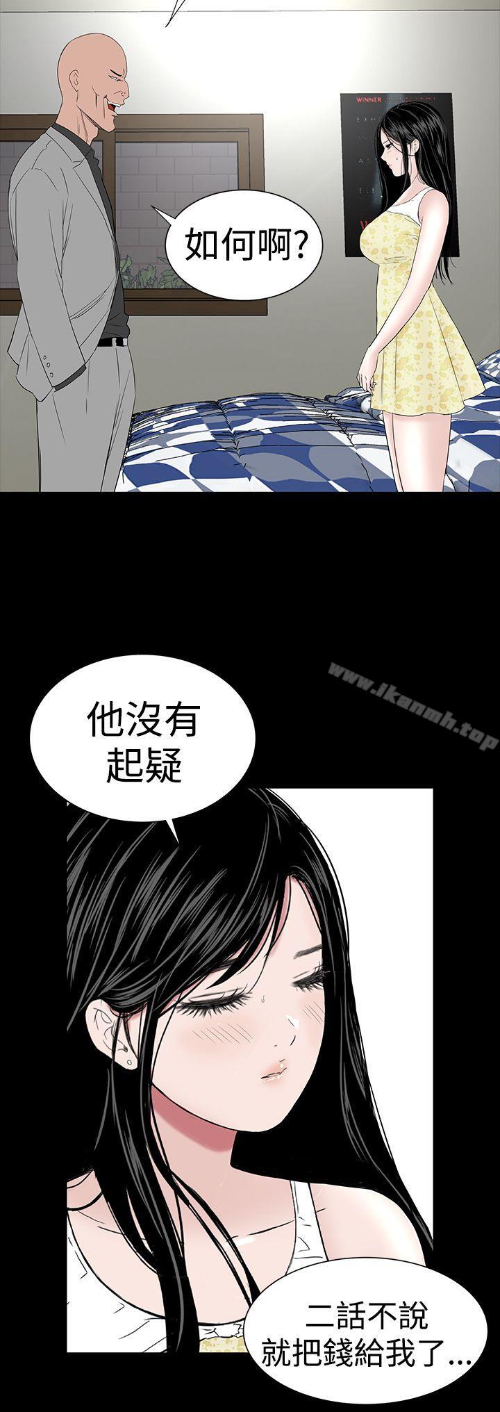 《樓鳳》漫画 第45話