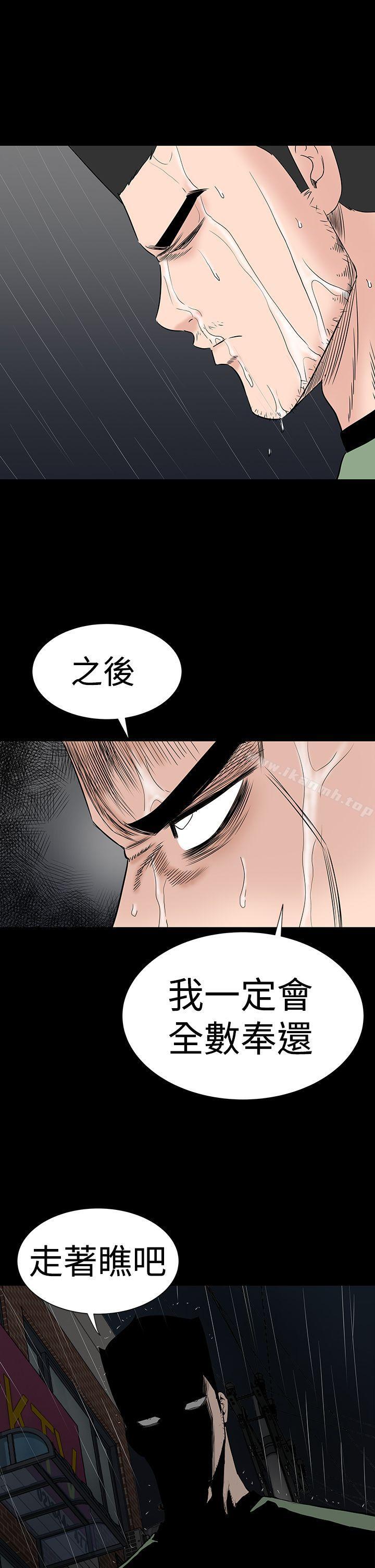 《樓鳳》漫画 第45話