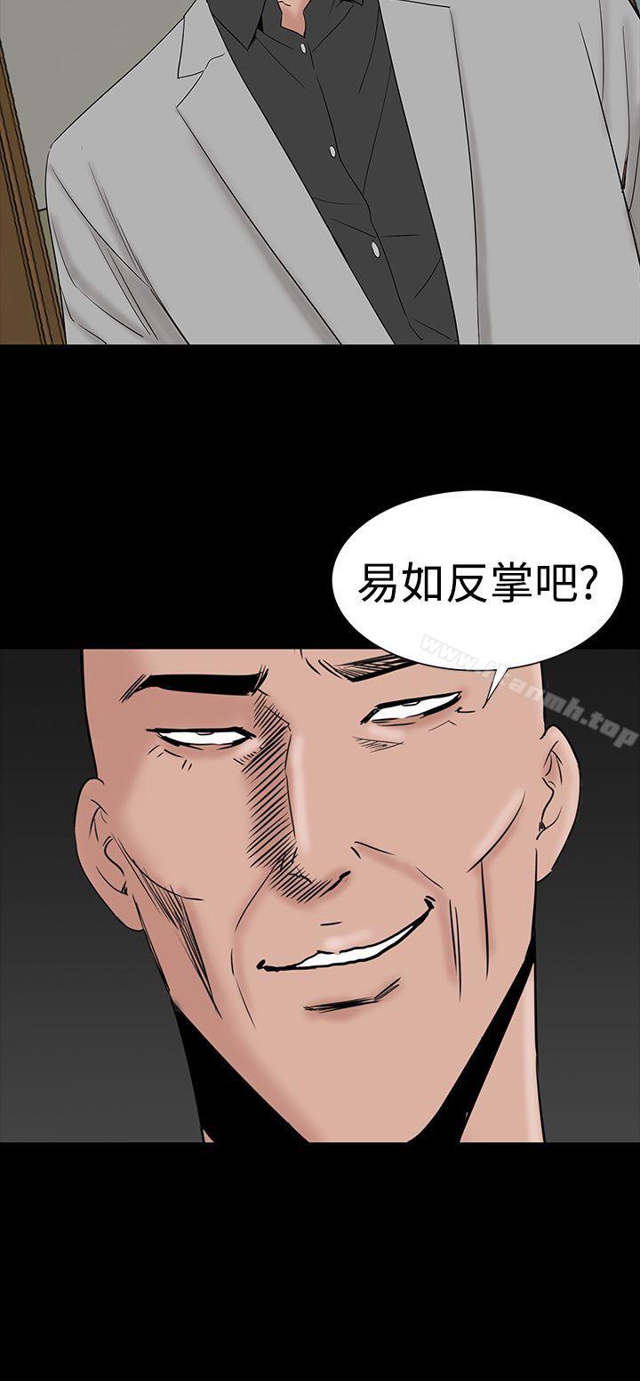 《樓鳳》漫画 第45話