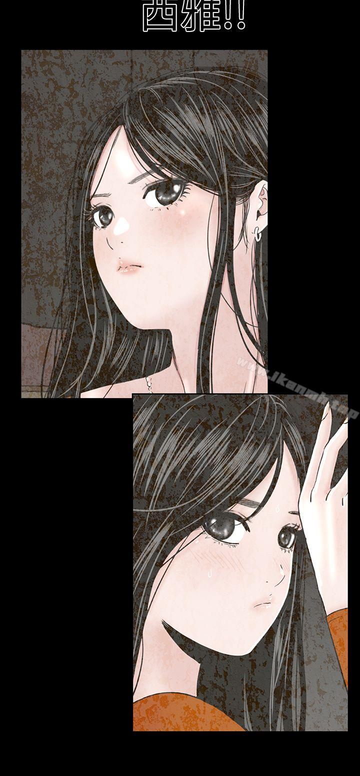 《樓鳳》漫画 第45話