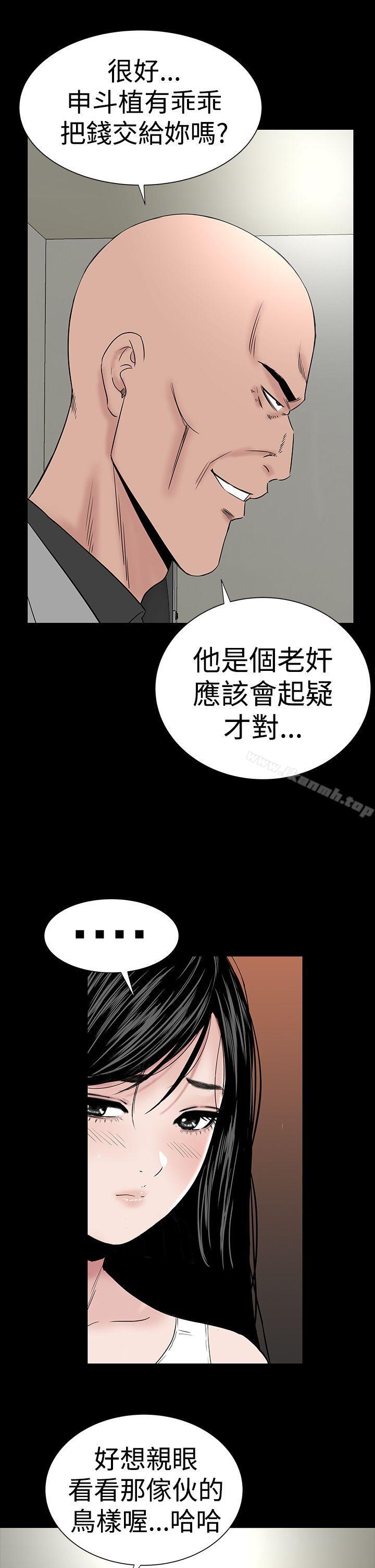 《樓鳳》漫画 第45話
