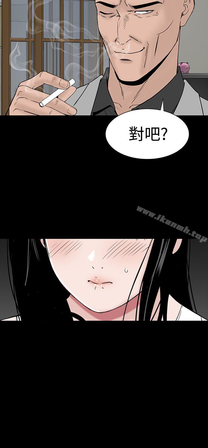 《樓鳳》漫画 第45話