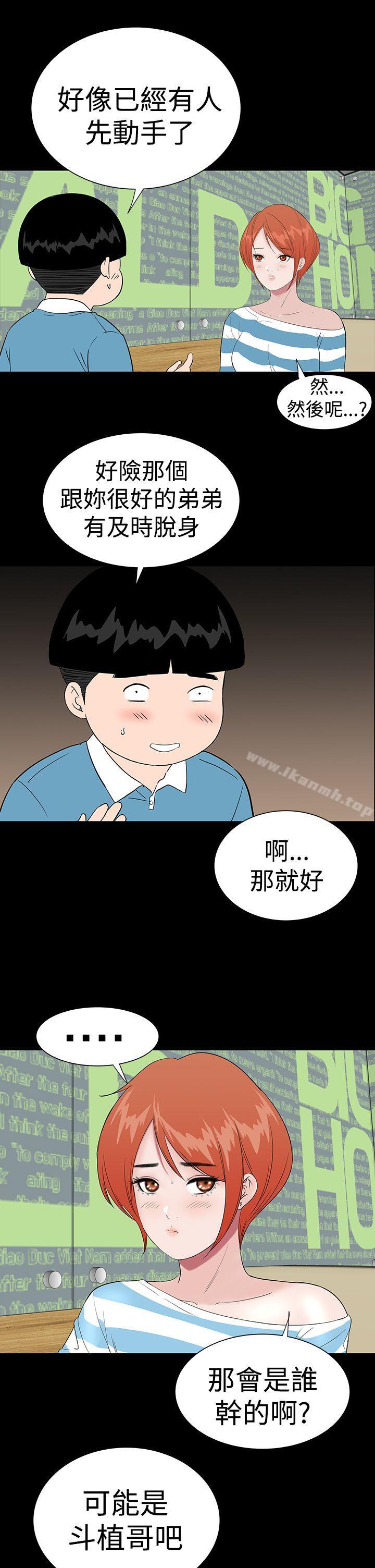 《樓鳳》漫画 最終話
