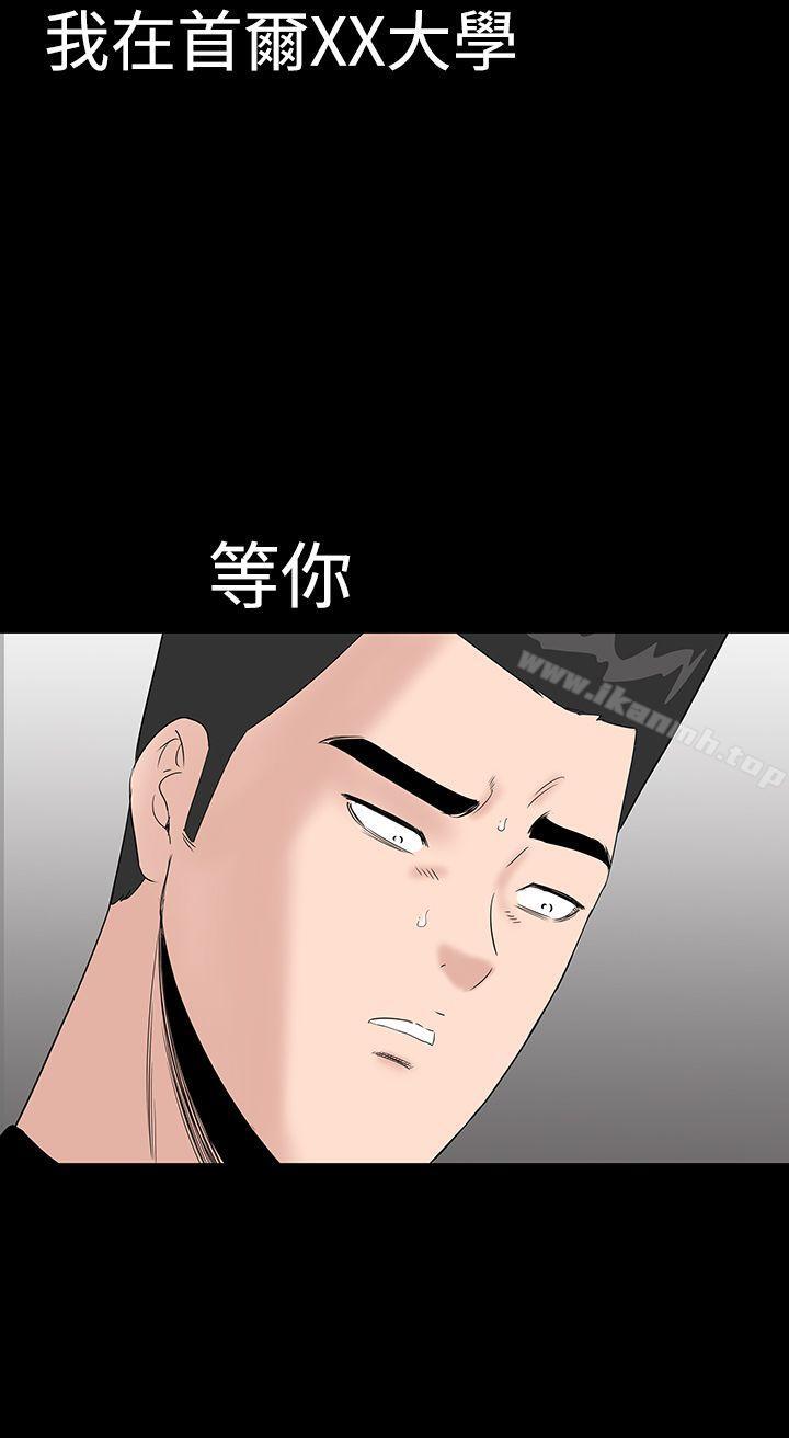 《樓鳳》漫画 最終話