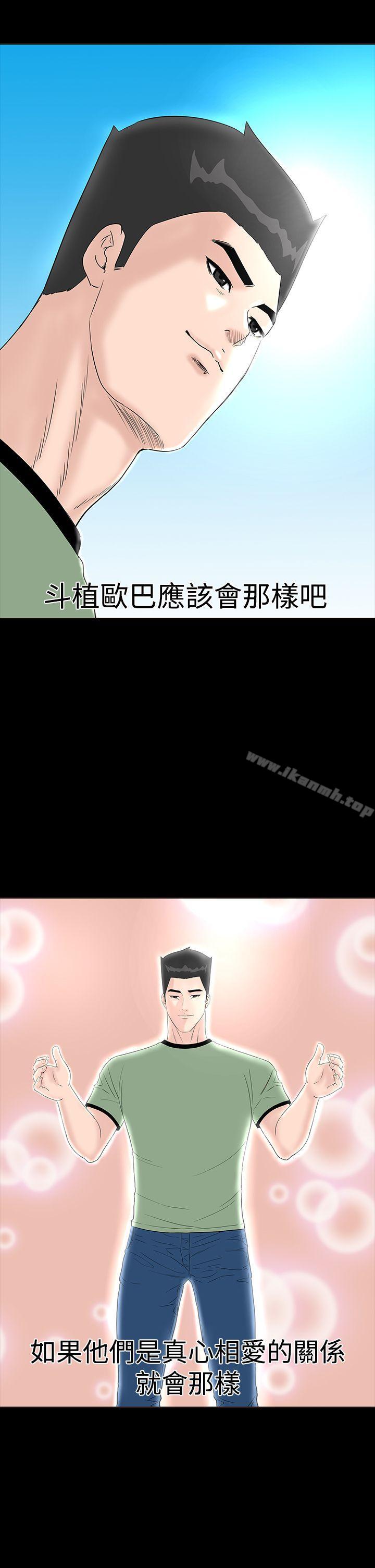 《樓鳳》漫画 最終話