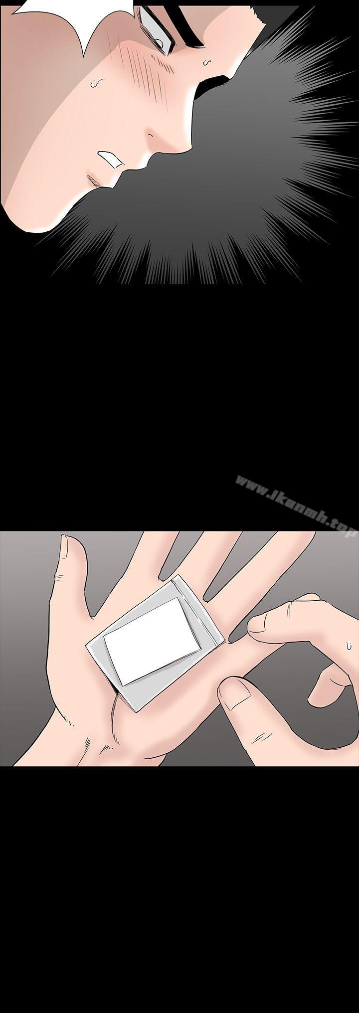 《樓鳳》漫画 最終話