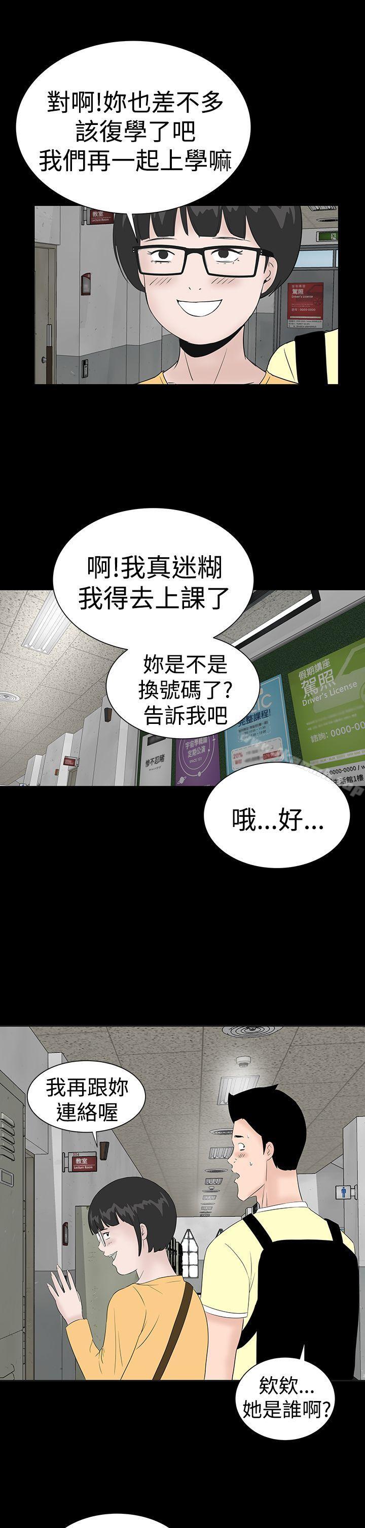 《樓鳳》漫画 最終話