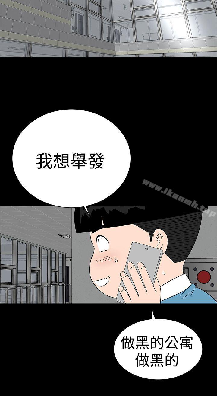《樓鳳》漫画 最終話