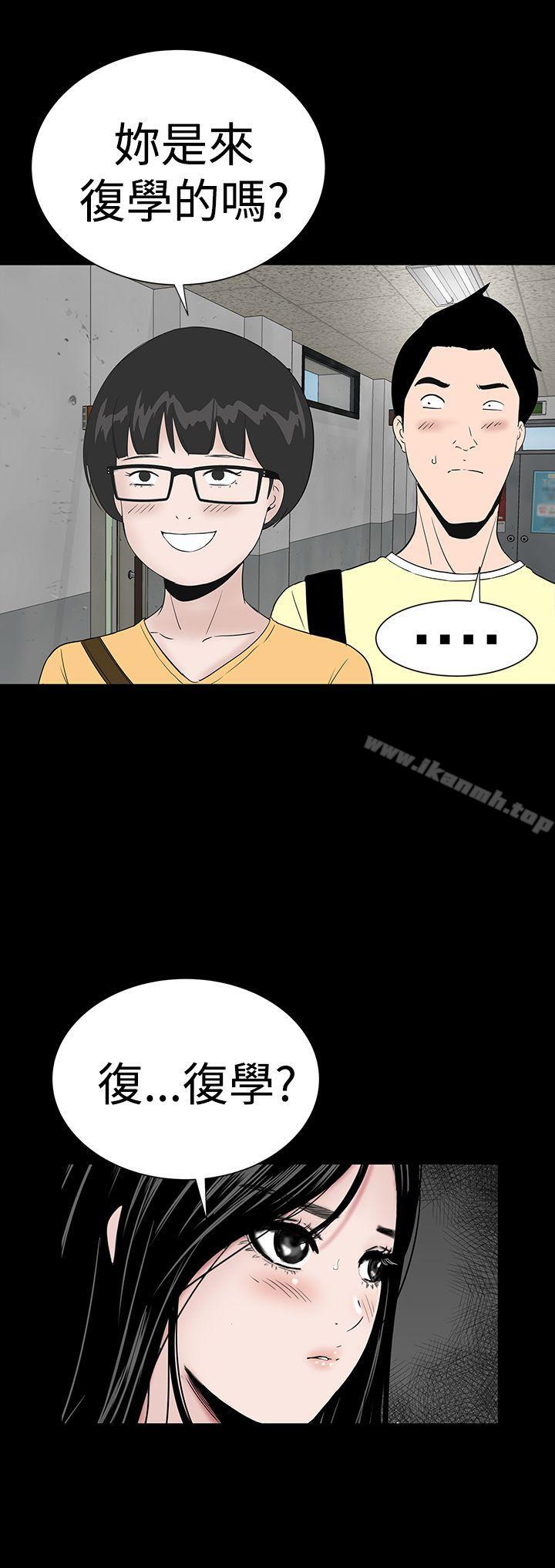 《樓鳳》漫画 最終話