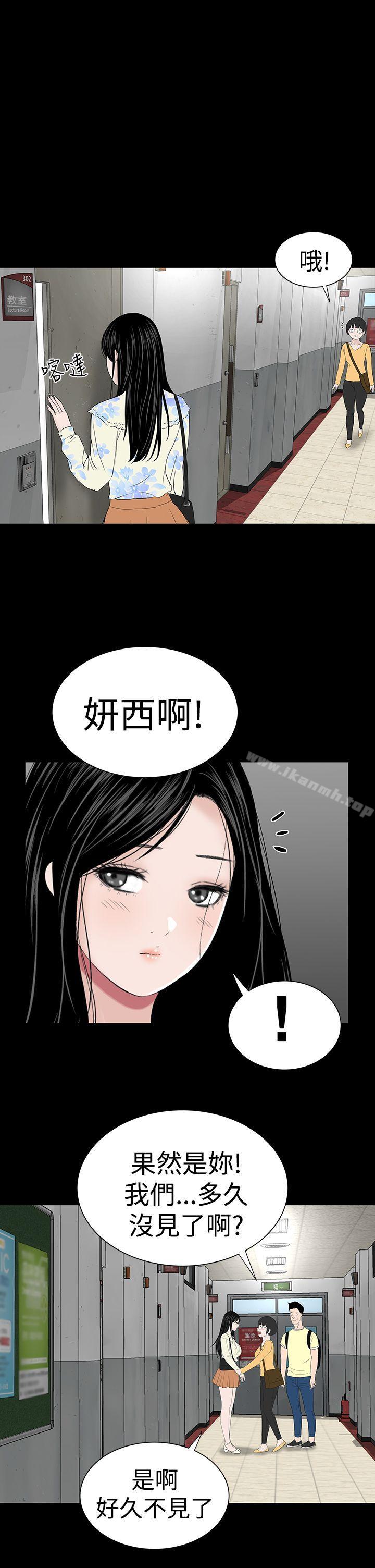 《樓鳳》漫画 最終話