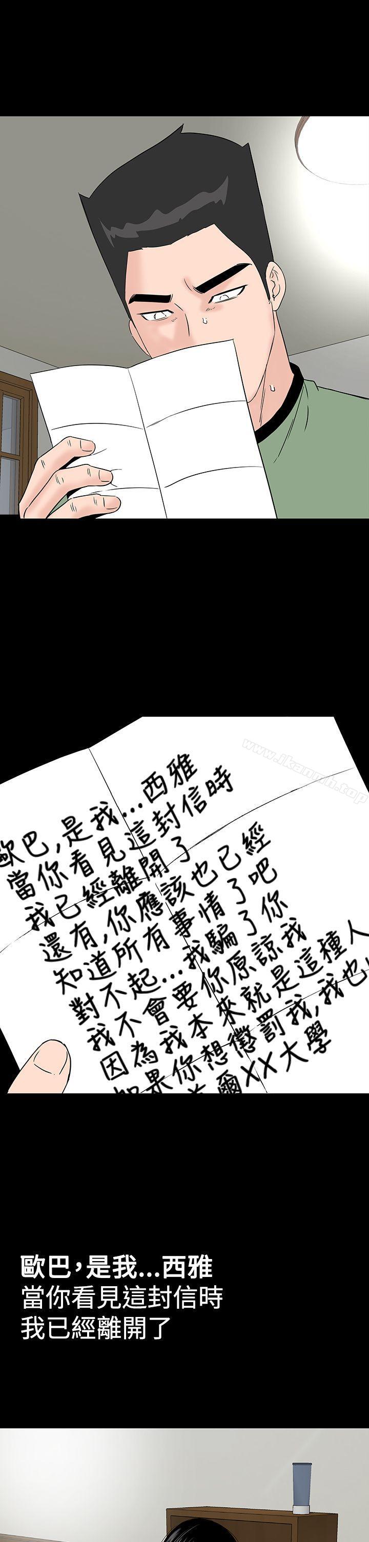 《樓鳳》漫画 最終話