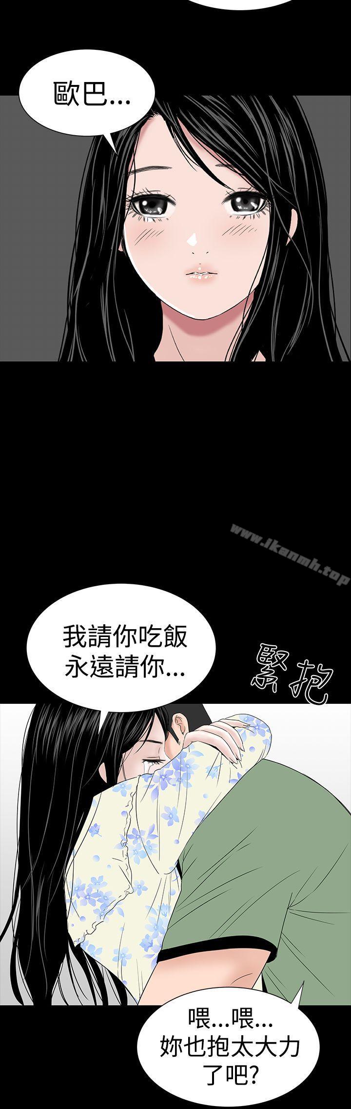 《樓鳳》漫画 最終話