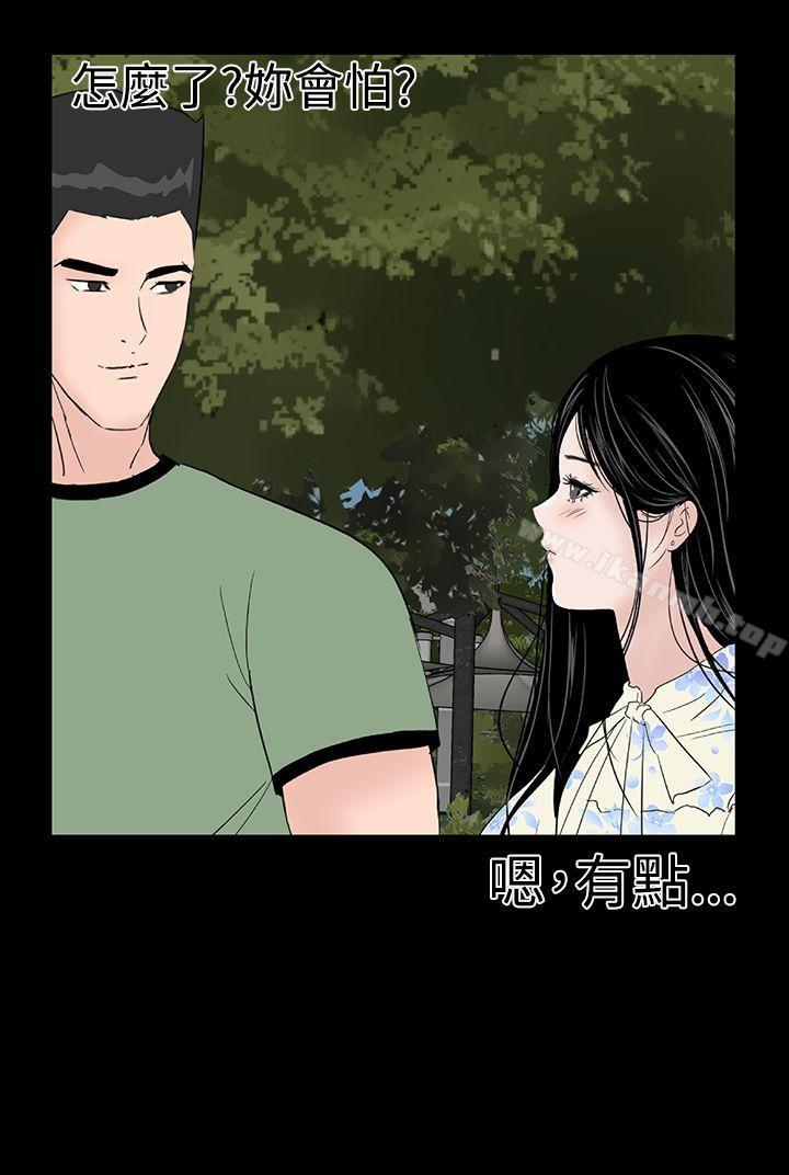 《樓鳳》漫画 最終話
