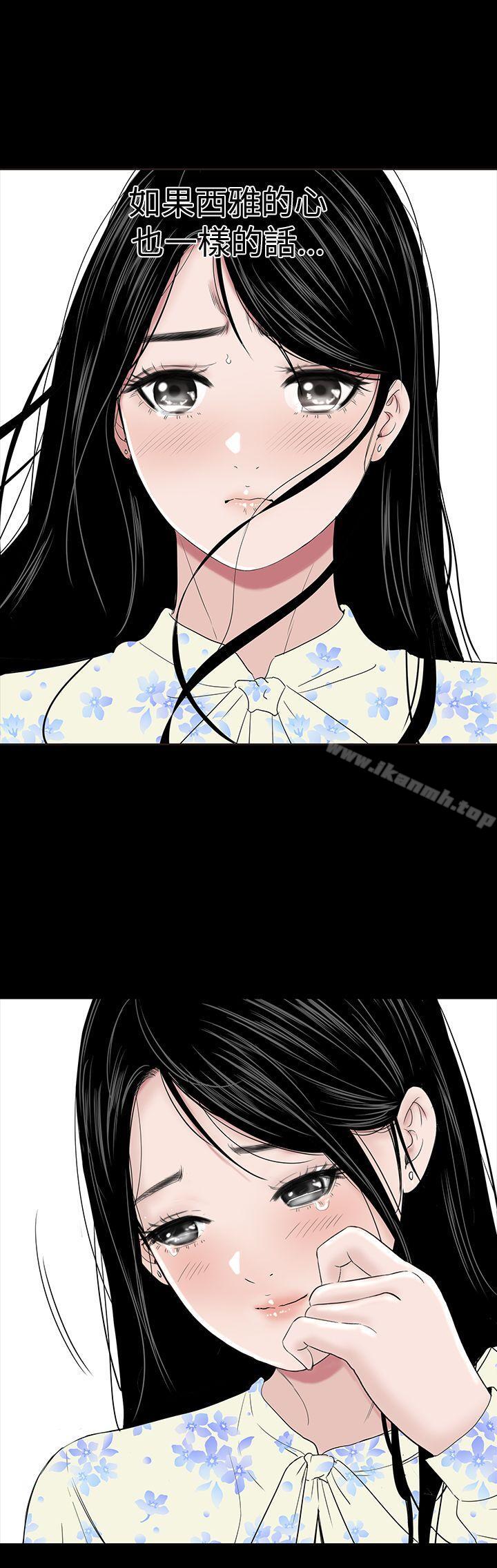 《樓鳳》漫画 最終話