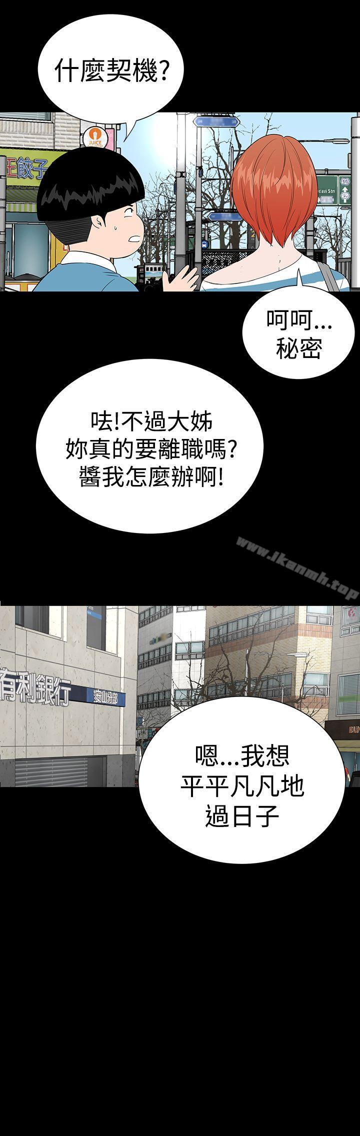 《樓鳳》漫画 最終話