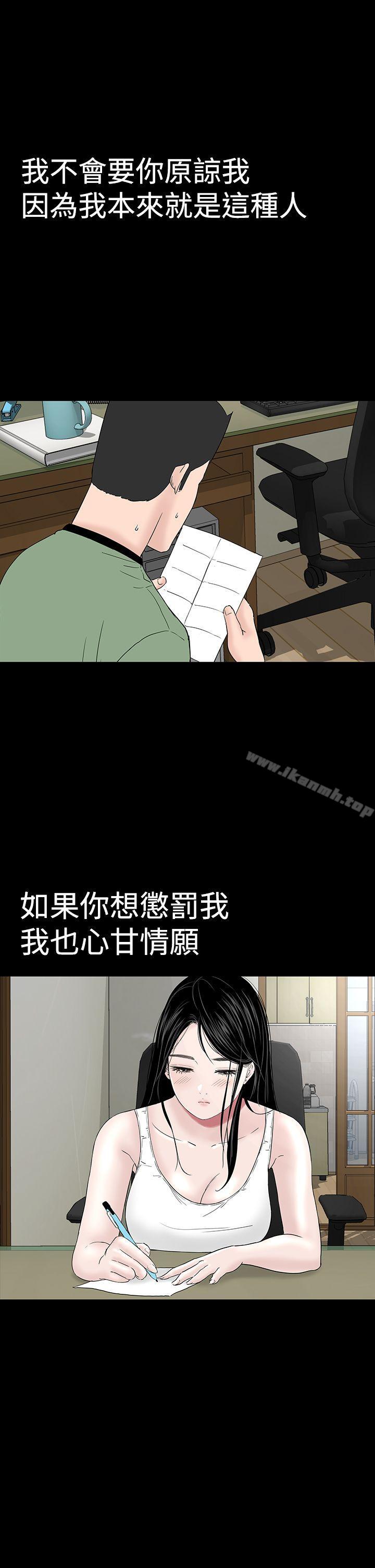 《樓鳳》漫画 最終話