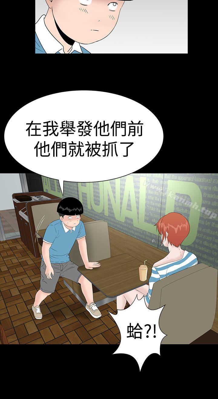 《樓鳳》漫画 最終話