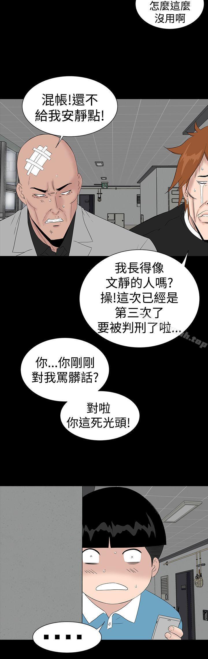 《樓鳳》漫画 最終話