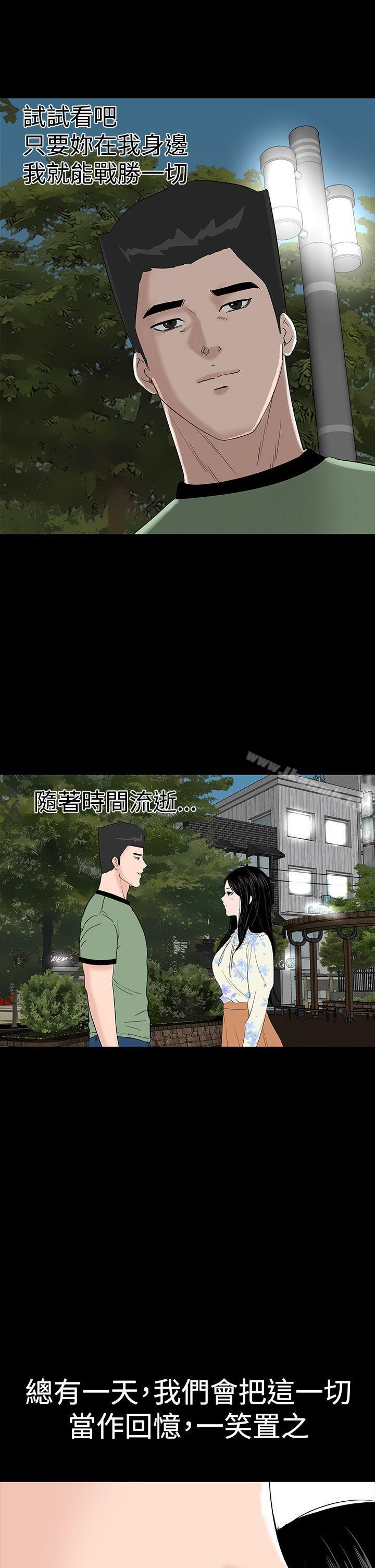 《樓鳳》漫画 最終話