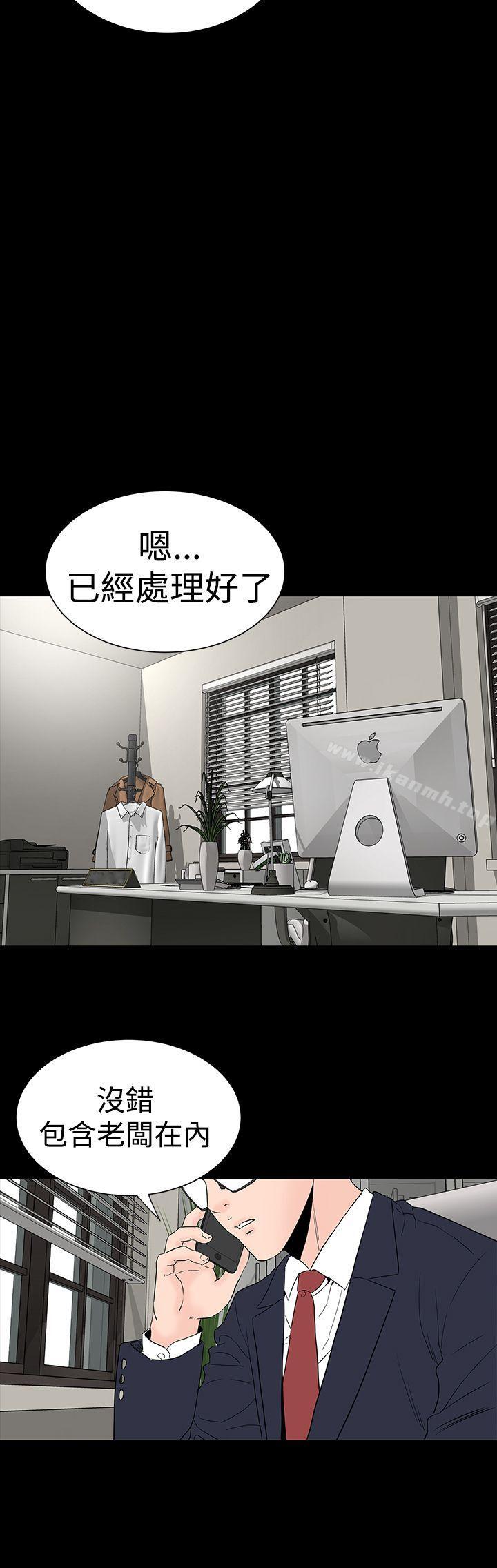 《樓鳳》漫画 最終話