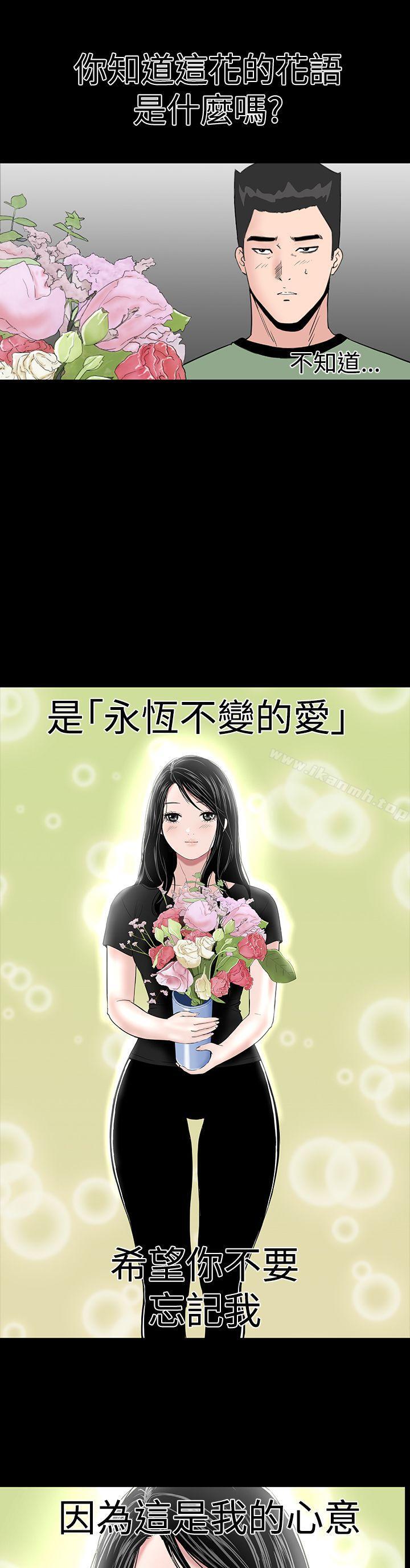 《樓鳳》漫画 最終話