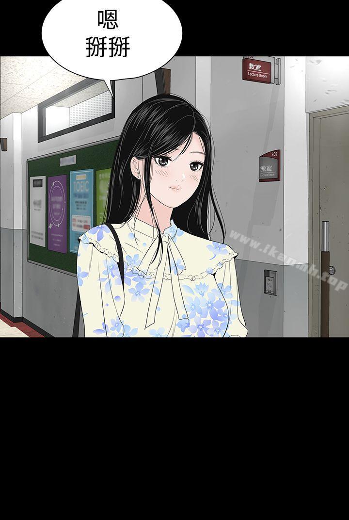 《樓鳳》漫画 最終話
