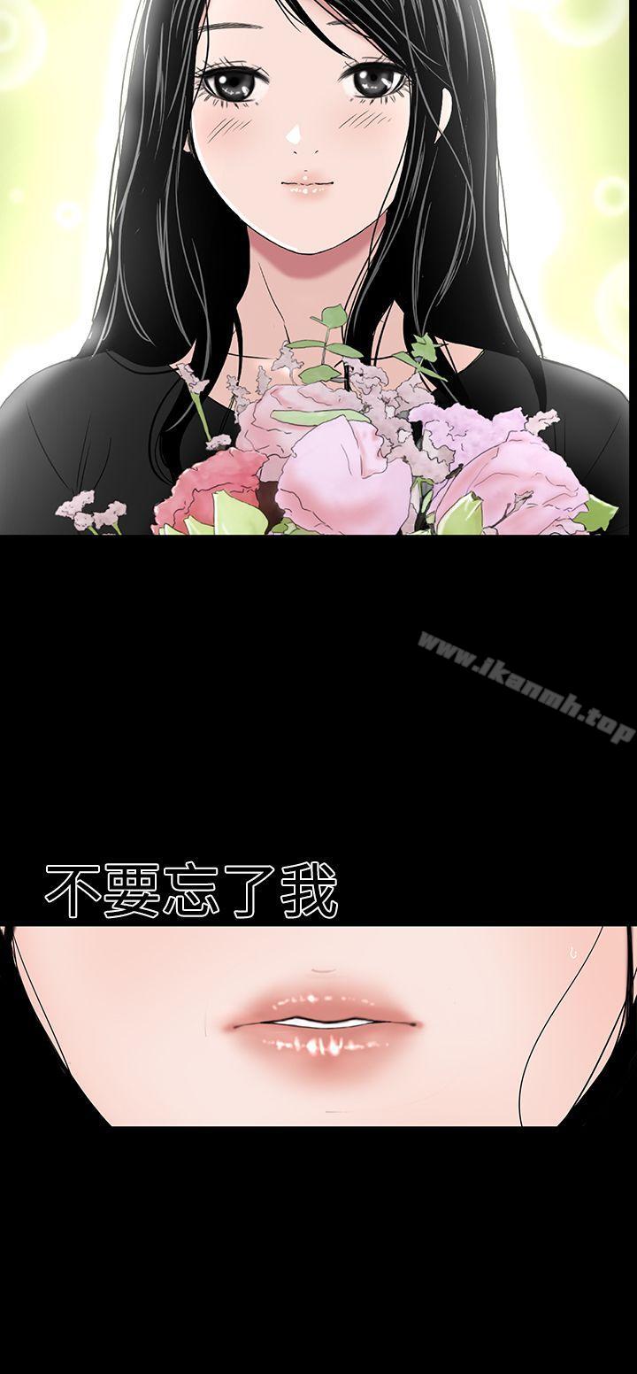 《樓鳳》漫画 最終話