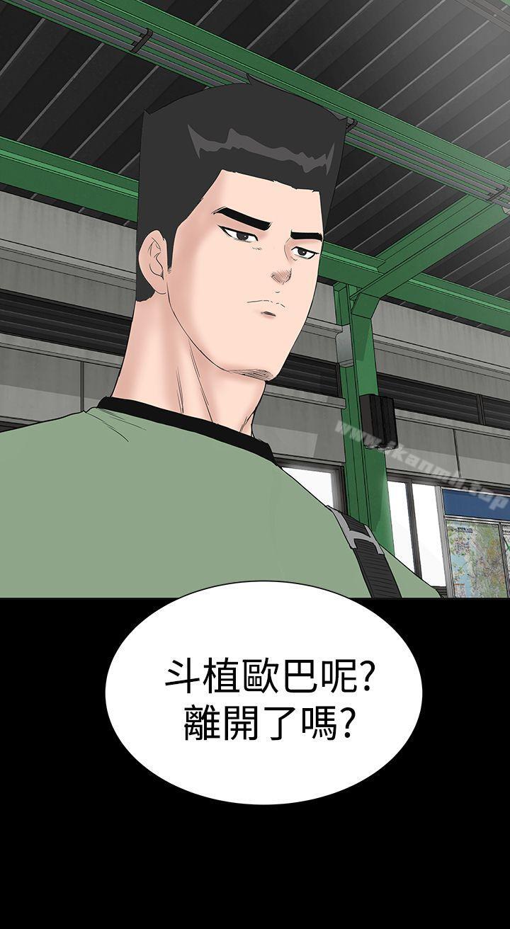 《樓鳳》漫画 最終話