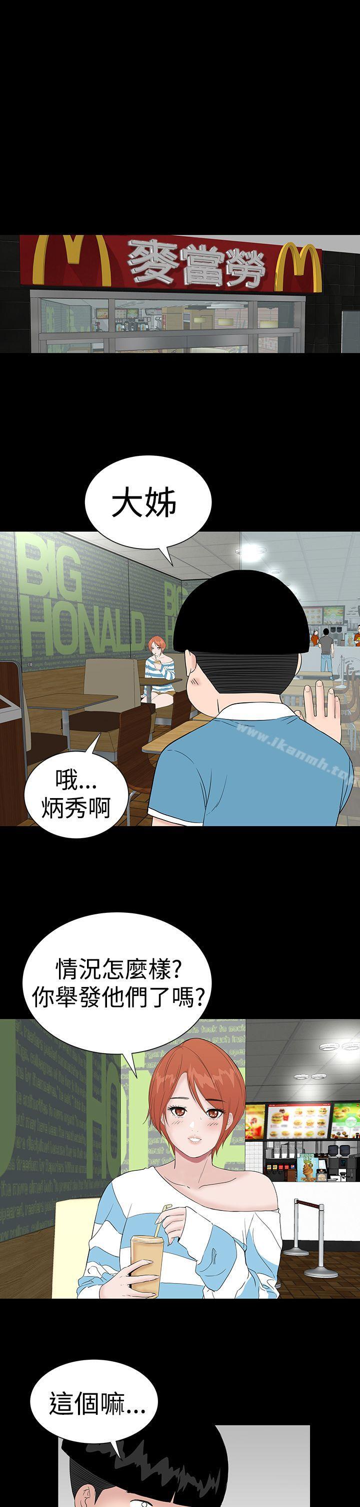 《樓鳳》漫画 最終話