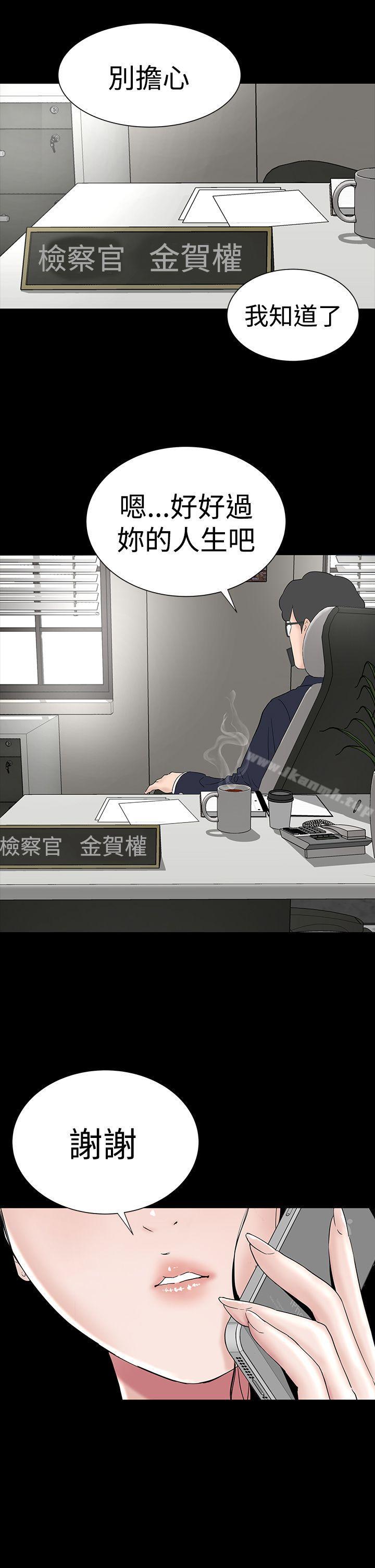 《樓鳳》漫画 最終話
