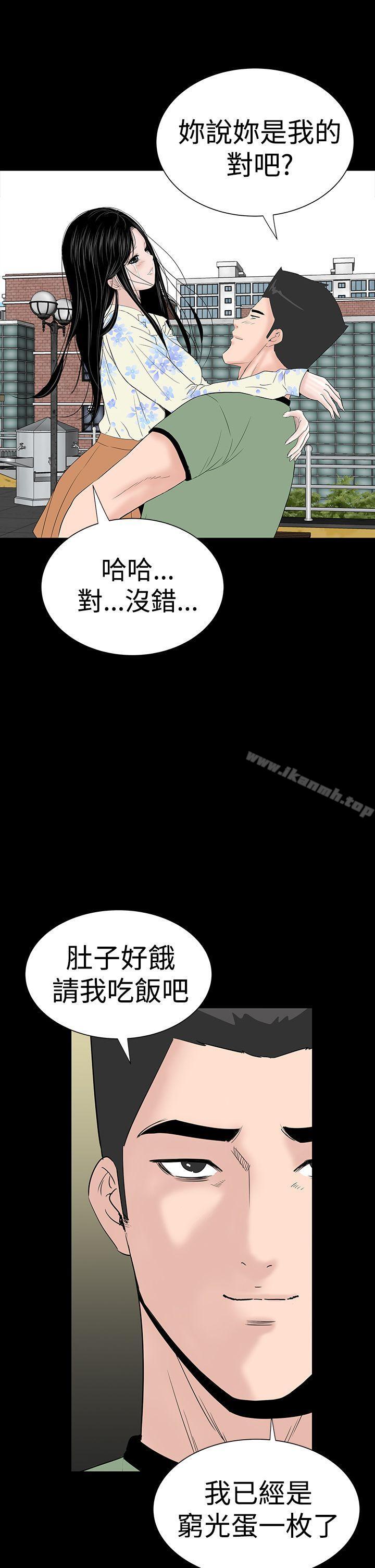 《樓鳳》漫画 最終話