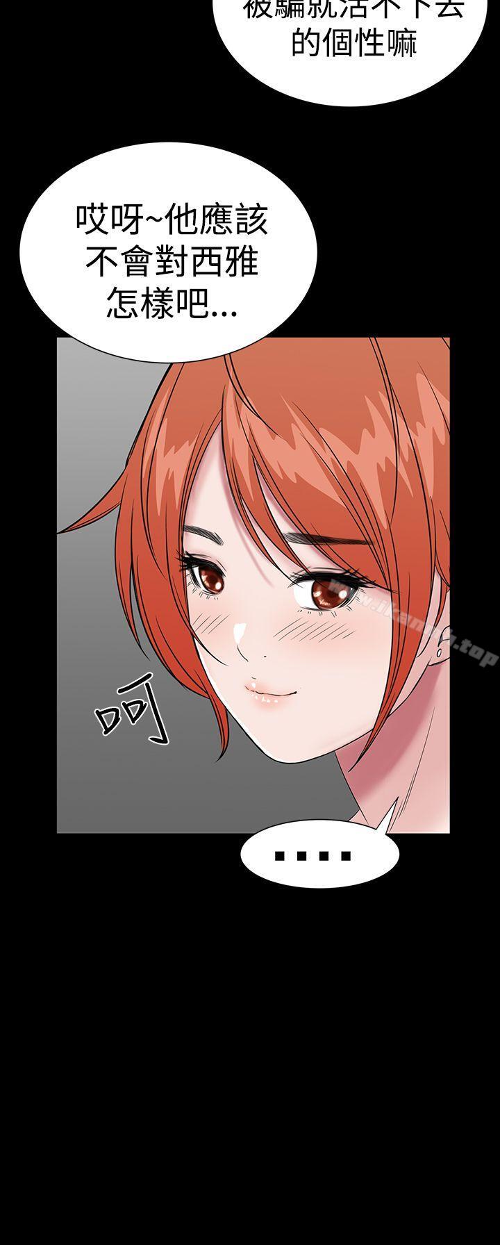 《樓鳳》漫画 最終話