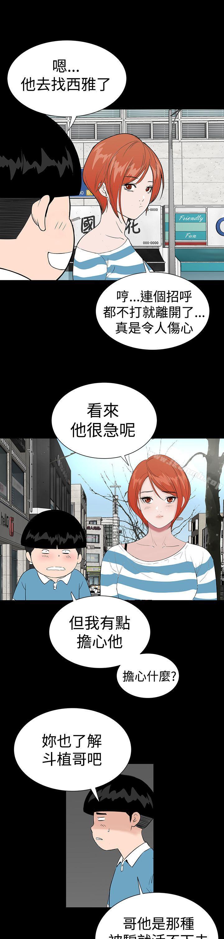 《樓鳳》漫画 最終話