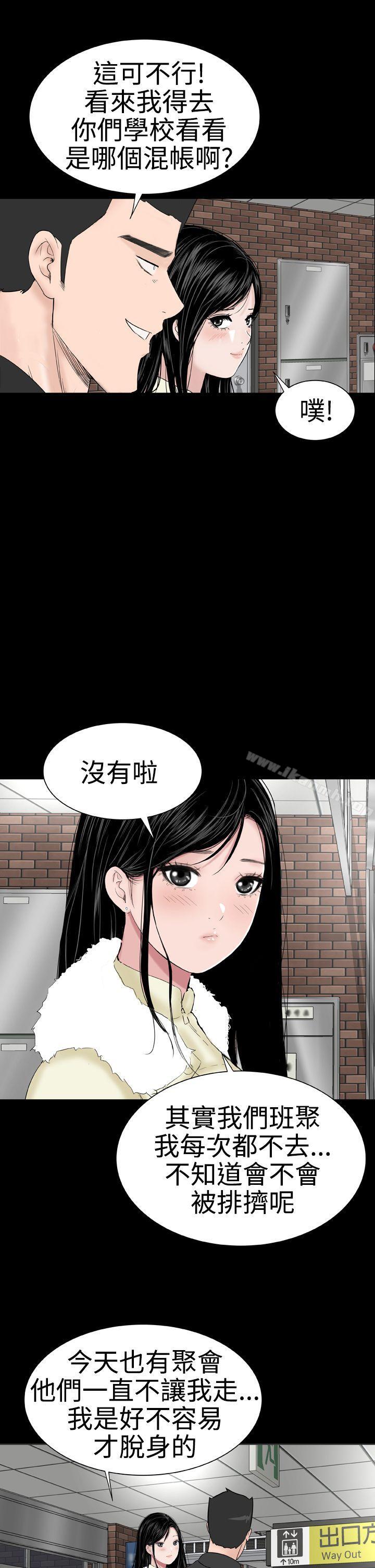 《樓鳳》漫画 後記