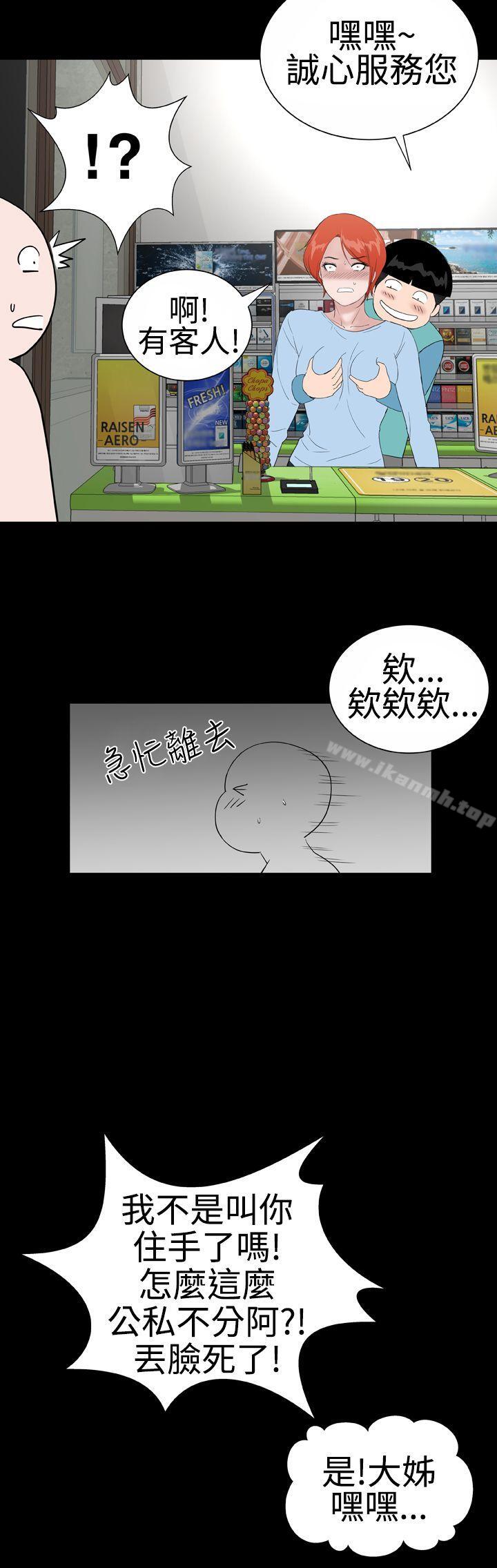 《樓鳳》漫画 後記