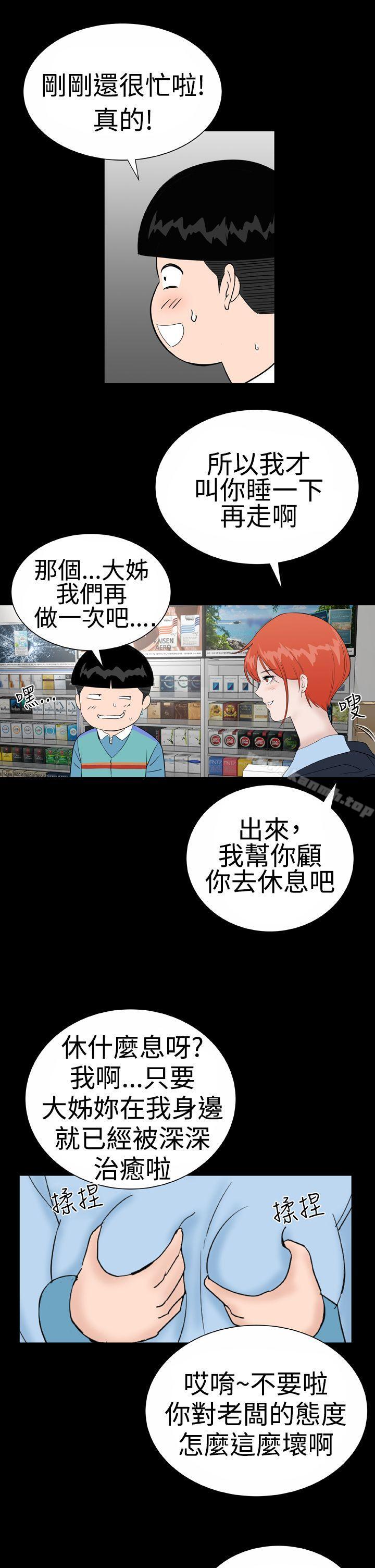 《樓鳳》漫画 後記