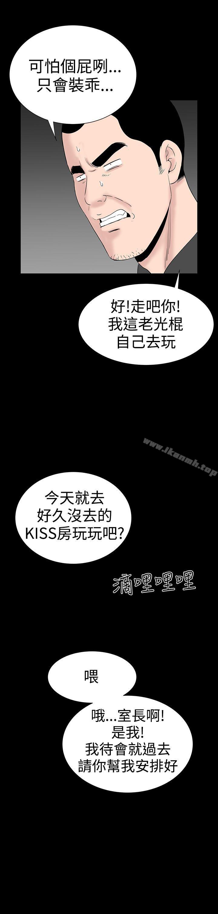 《樓鳳》漫画 後記