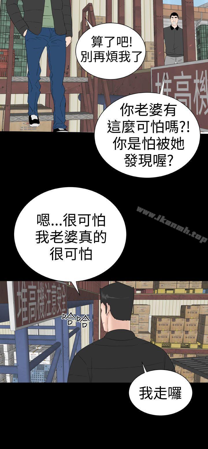 《樓鳳》漫画 後記