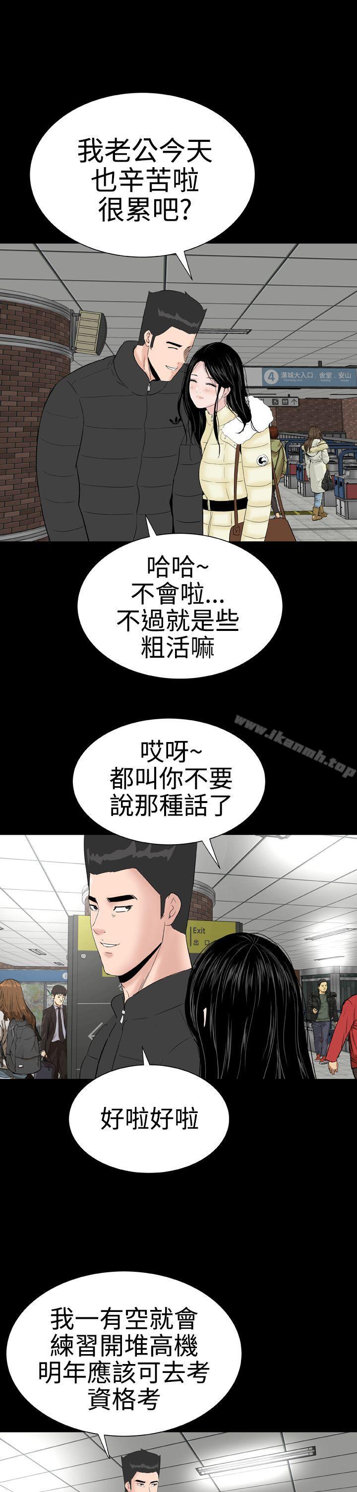 《樓鳳》漫画 後記