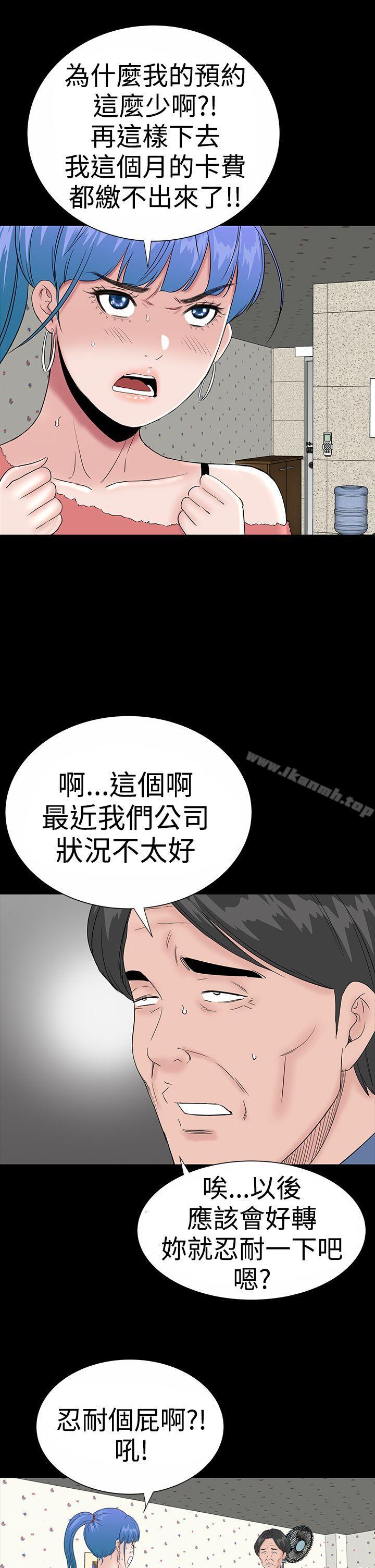《樓鳳》漫画 後記
