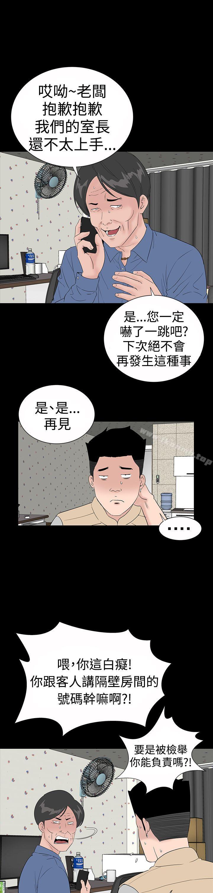 《樓鳳》漫画 後記