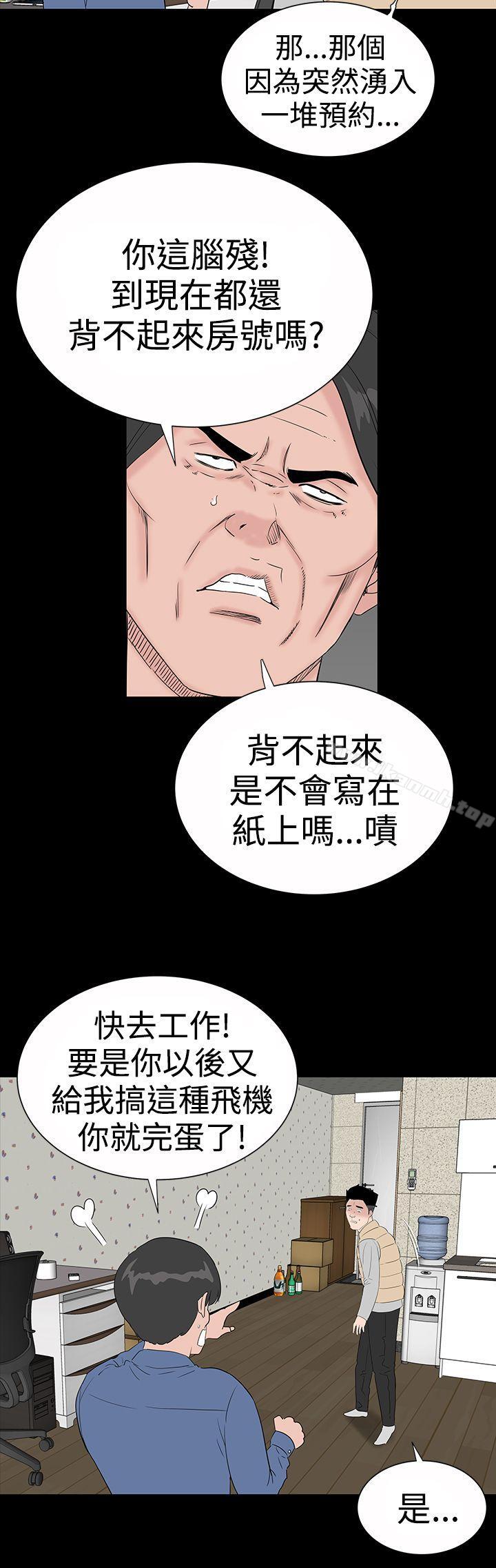 《樓鳳》漫画 後記