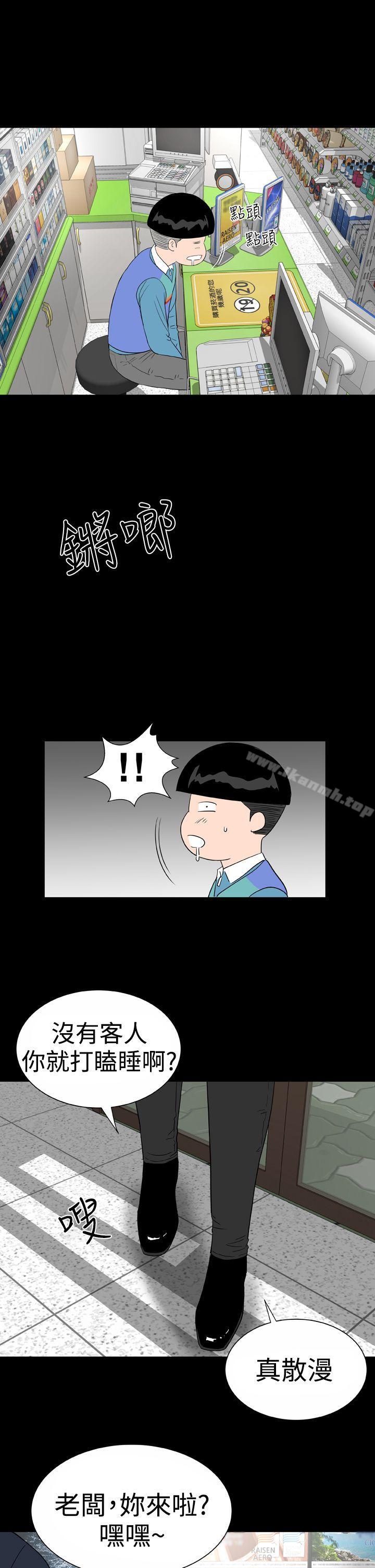《樓鳳》漫画 後記