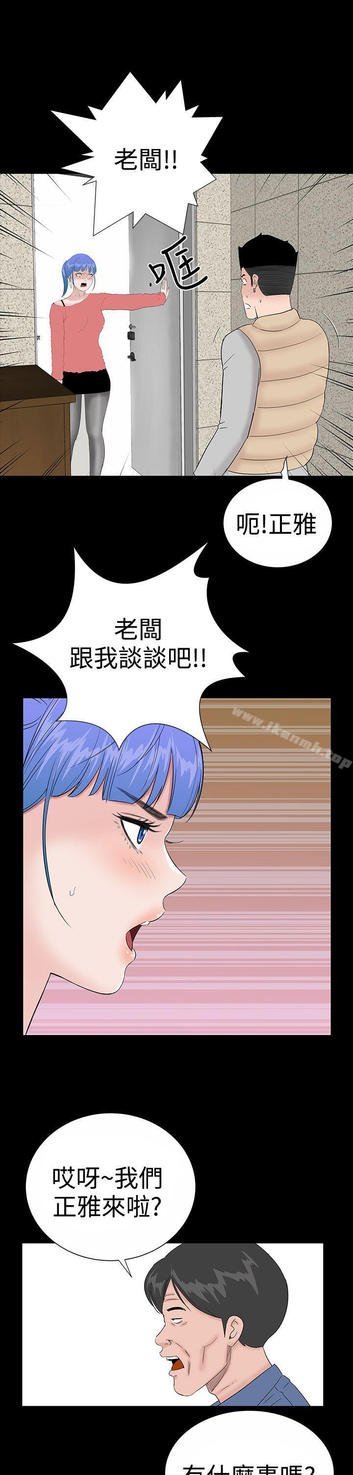 《樓鳳》漫画 後記